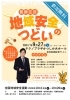 参加無料！令和7年葛飾区民地域安全のつどい☆プロの劇団による