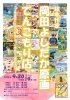 イラストの原画　住宅展示場　ポスター お知らせ】原画展「絵本作家岡田よしたか原画てんこもり店（展