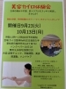 BIO-KINETICS セミナー資料日本語！カイロ神経学！レアテクニック！整体 10月13日開催！美容カイロ体験会＆ライセンスセミナーのご案内