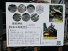 須佐神社 令和の御遷宮 | 出雲防災商事有限会社のニュース | まいぷれ