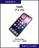 iPhone14 Plusをお買取りしました📱✨ ｜市川市本八幡でiPhone・スマホ