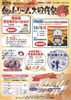 2025秋のドリーム大収穫祭！✓ドラえもん＆のび太がやってくる