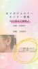10月限定！耳ツボジュエリーモニター募集のお知らせ | nail salon