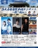村八分 フリーコンサート 5月5日 京大西部講堂 ポスター 村八分 フリー