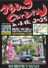 10/26開催】クラシックCarニバルin小松2025 旧車とプロレスの熱い一日