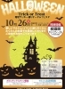 Trick or Treat 堀切ラッキー通りオータムフェスタ2025🎃キッズダンス