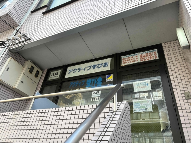 アクティブ学び舎 入り口「残席あとわずか(夕方満席)!」