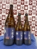 静岡市で超辛口日本酒「天虹 兎月峰 壱火」発売！番外吟醸酒が入荷