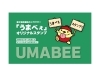 うまべぇオリジナルスタンプ！ | はんこやinのニュース | まいぷれ