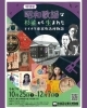 昭和歌謡の歴史を紐解く特別展「昭和歌謡は杉並から生まれた」開催