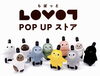 か*め様 ラボット LOVOT トップス 5枚セット らぼっと 宮崎山形屋【LOVOT POP UP】 | 宮崎山形屋のニュース | まいぷれ[宮崎]
