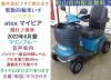 25.8万円♪ 2023年製 美車シニアカー マイピア 入庫しました♪低走行