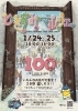ときすみマルシェ2026【2026年1月開催】 | compoteのニュース