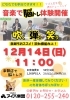 イコアス千城台センター「12/14 音楽で脳トレ体験!開催 吹く・弾く・笑うで心も体もぽかぽか」