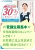 🎅医療事務講座 受講料最大30％OFFキャンペーン🎄 | 株式会社ニチイ学