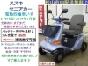 ほぼ全国送込♪ セニアカー (バッテリー新品同様レベル)電動四輪シニアカー愛媛 11.8万円☆2014年製スズキ セニアカー 入庫しました♪ バッテリー80