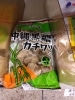沖縄黒糖 カチワリ「こんな商品あります「阪急桂駅西口徒歩3分食品スーパー」」