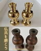 土色→ゴールドへ✨喜びが連鎖する仏具磨き | 岩滝仏宝堂のニュース