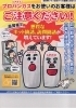 注意＊＊ プロパンガスの悪質な勧誘が増えています」滋賀県LPガス協会