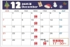 12月営業日のご案内「12月営業日のご案内【安くて美味い!上諏訪の居酒屋】face one」