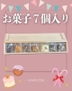 おかし7個入り🧁🍬【木箱製造/オーダーメイド木箱/受注生産/贈答用木箱