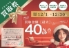 🎄酒田市の買取専門店｜クリスマス限定 買取金額40％UPキャンペーン
