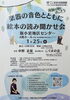 楽器の音色とともに絵本の読み聞かせ会🎵音楽：中野志保さん（打楽器