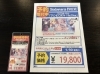 予約でポイント3倍】シャドバEVOLVE×プリコネほか1月新作TCG予約受付中