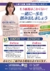 自分の魅力＆適職発見！ビジネススキル向上セミナー」のお知らせ