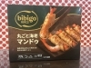 🌟まるごと海老マンドゥ🍤😋「bibigo「丸ごと海老マンドゥ」入荷!海老を丸ごと包んだ贅沢おつまみ」