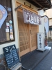 思わず入店、店構えって大切ですね「ぶらり入店」