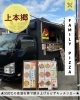 上本郷にやってくる本格石窯ピザキッチンカー「FAMILY PIZZA