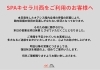 本日、停電に伴う終日休業のお知らせ | SPAキセラ川西のニュース