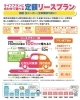 定額リースプランで“月々コミコミ”の新車えらびしませんか？ | YONRIN