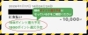 注意】あかがねポイントの還元ポイントをポイント履歴でご確認ください