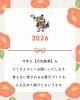 2026年もよろしくお願いします🐴🍪 | （株）大和製菓のニュース