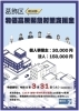 物価高騰緊急対策支援金［個人事業主3万円・法人15万円］今年度も物価