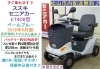 スズキ セニアカー2017年製大阪市 売約済となりました)10.8万円 スズキ セニアカー入庫しました