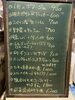 黒板 お知らせ | 洋食居酒家 宗ろくのニュース | まいぷれ[八女市・広川町]