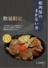 まご丼 数量限定！焼肉屋の「まかない丼」はじめました | ホルモンうどん焼肉
