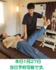 本日1月27日当日予約可能です【腰痛 肩こり 整体 骨盤矯正 姿勢矯正