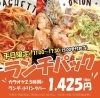 ☆平日限定⭐︎お得なコース | カラオケサンタクロース八女本店の