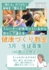 60歳以上限定】健康づくり教室 生徒募集‼️ | FIT BULLのニュース