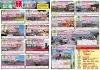旅倶楽部ツアー最新号のお知らせ | （株）村上トラベルサービスの