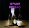 日日❣️田中六五❣️酒の七福神❣️ | 雀のお勝手のニュース