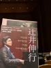 辻井伸行さん日本ツアー2026で刺激をいただきました♪ | ゆき音楽教室