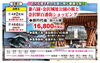 旅倶楽部バスツアー出発決定のお知らせ | （株）村上トラベルサービス