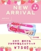 2/14発売🍓】三方六 春がさね さわやか苺＆ミルクリッチ🌸 | ハート