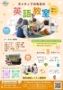 ✨ ネイティブ講師の英語教室♪ 松江校オープン＆無料体験レッスン開催