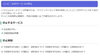 マイナンバーカードを利用したコンビニ交付サービス一時停止のお知らせ